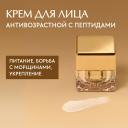 D`ALBA Крем для лица White Truffle Anti Wrinkle Cream 50