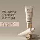 D`ALBA Крем для рук White Truffle Aromatic Double Hand Cream 50