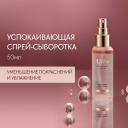 D`ALBA Успокаивающая спрей сыворотка для лица White Truffle Vital Spray Serum 50