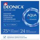 Крем-актив Deonica для лица ночной увлажнение 50 мл