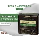 DNC Крем для ног гиалуроновый с мочевиной 18%, 50 мл, 1 уп.