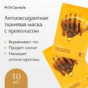 Маска для лица DR. CEURACLE Тканевая маска с Прополисом 25