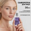 EDEN Сыворотка для лица антивозрастная 30