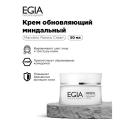 Крем для лица EGIA Крем обновляющий миндальный 50