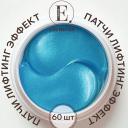 Патчи для глаз ELEMENT Гидрогелевые патчи с ниацинамидом и гиалуроновой кислотой