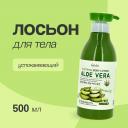 ESFOLIO Лосьон для тела Успокаивающий 500