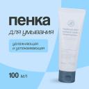 Мусс для снятия макияжа ESFOLIO Пенка для умывания с гиалуроновой кислотой и экстрактом хауттюйнии 100