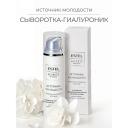Сыворотка для лица ESTEL PROFESSIONAL Сыворотка-гиалуроник для лица SECRETS Красота «Источник молодости» 50