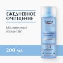 Мицеллярный лосьон 3в1 Eucerin DermatoCLEAN, освежающий и очищающий, 200 мл