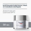 Дневной антивозрастной крем Eucerin Hyaluron-Filler, для ухода за сухой чувствительной кожей SPF 15, 50 мл