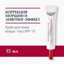 Крем для ухода за кожей вокруг глаз Eucerin Hyaluron-Filler+ Volume-Lift, SPF 15, 15 мл