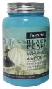 Сыворотка для лица FarmStay Black Pearl All-In-One Ampoule 250 мл