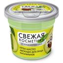 Fito косметик Крем-масло Авокадо для лица Питательное 50 мл 50 г 1 шт. 1 шт. пластиковая банка