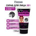 FLORESAN Скраб для лица с активированным углем,очищение и уход DEEP DETOX 150