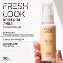 FRESH LOOK MATTE DETOX FACE CREAM Матирующий крем для лица 50