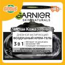 Крем-гель для лица дневной матирующий 3 в 1 Garnier Чистая кожа [AHA + BHA]