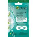 Маска для глаз GARNIER Тканевая маска для кожи вокруг глаз, против мешков и темных кругов под глазами "Увлажнение + упругость" Skin Naturals 6