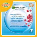 Маска для лица Увлажнение+ "Аква бомба" Garnier тканевая