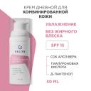 Крем для лица ГЕЛЬТЕК Крем для комбинированной кожи SPF 15 50