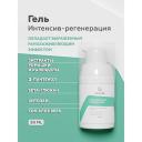 Гель для лица ГЕЛЬТЕК Гель "Интенсив-регенерация" 30