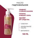 Масло для умывания ГЕЛЬТЕК Гидрофильное масло Antioxidant Cleansing Oil 140