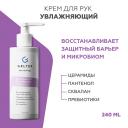 ГЕЛЬТЕК Крем для рук сeramides&prebiotics 240
