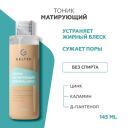 Тоник для лица ГЕЛЬТЕК Тоник матирующий Sebobalance 150