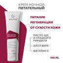 Крем для лица ГЕЛЬТЕК Питательный ночной крем 100