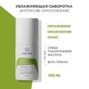 ГЕЛЬТЕК Сыворотка для лица Интенсив-омоложение 100