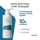 ГЕЛЬТЕК Смягчающий крем для тела Soft therapy 240