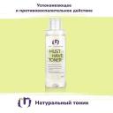 Тоник для лица THE U Тоник успокаивающий Must have toner 150