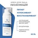 Крем для лица ГЕЛЬТЕК Крем восстанавливающий NMF protection 50