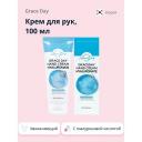 GRACE DAY Крем для рук с гиалуроновой кислотой (увлажняющий) 100