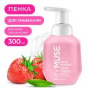 Пенка для умывания MY MUSE Мусс для умывания для всех типов кожи 300