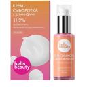 Сыворотка для лица HELLO BEAUTY Hello Beauty Крем-сыворотка с церамидами 50