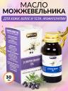 Масло косметическое Масло Можжевельника - Hemani Juniper oil, 30 мл