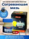 Мазь согревающая для горла и носа - Hemani Black Seed Vaporub - 10 мл