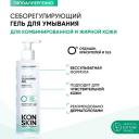 Icon Skin очищающий гель для умывания Sebo Expert, 150 мл, 183 г1 шт.