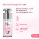 Крем для лица увлажняющий с гиалуроновой кислотой и пробиотиками ICON SKIN RE: BIOM, 30мл