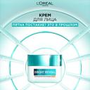 Крем для лица L'Oreal Paris против пигментации Bright Reveal SPF50 50мл