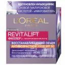 Крем для лица L'Oreal Paris Revitalift Филлер антивозрастной уход с SPF 50, 50 мл