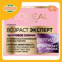 Крем для лица антивозрастной L'Oreal Paris Возраст эксперт Здоровое сияние