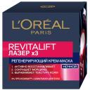 L'Oreal Paris Крем-маска Revitalift Лазер х3 регенерирующий ночной, 50 г, 50 мл