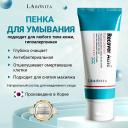 Пенка для снятия макияжа LABONITA Восстанавливающая пенка для умывания с чайным деревом для проблемной кожи 100