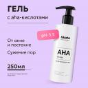 LIKATO Гель для умывания с aha-кислотами, против прыщей и воспалений 250