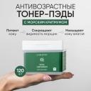 Диски для снятия макияжа LIMONI Антивозрастные тонер-пэды для лица с критмумом Vital Crithmum Anti-age Pads