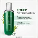 LIMONI Антивозрастной тонер для лица с критмумом 100