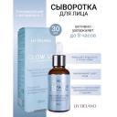 LIV DELANO Сыворотка для лица тонизирующая с витамином С GLOW UP 30