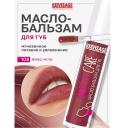 Масло для губ LUXVISAGE Масло-бальзам для губ MIRACLE CARE
