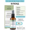 Флюид для лица MASSTIGE Флюид против пигментных пятен The Scince of Youth 50